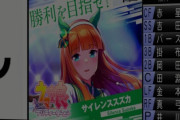【朗報】パワプロ2024にウマ娘が登場ｗｗｗｗｗ
