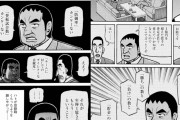 野球漫画の年俸一億円以上の投手の査定がヤバいと話題に
