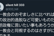 山上徹也容疑者　Twitterに統一教会への恨み投稿か「オレが憎むのは統一教会だけ」