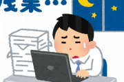 【悲報】Excelが使える！と答えた人ほど残業時間が増加傾向…「できる人」に業務が集中している実態が明らかに