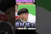 田村真佑の狙い撃ち！