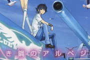 漫画「蒼き鋼のアルペジオ」第26巻が11月30日発売！ビスマルク迎撃に向かってヒュウガが、そして群像たちが動く
