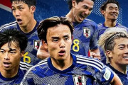 中国の反応：サッカー日本代表が中国代表に7発大勝！最終予選白星発進「強すぎる」「日本はサッカーIQが高い」【海外の反応】