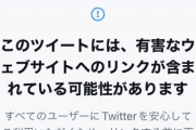 【悲報】ハフポスト、Twitterから『有害サイト指定』を受けてしまうｗｗｗｗ