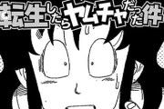 ドラゴンボールのキャラに転生出来るとしたら誰になりたい？