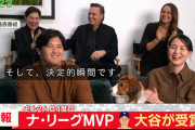 【朗報】大谷翔平さん4度目のMVP受賞(満票)！！