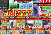 純正ケースとワイヤレス充電器が付属の｢BALMUDA Phone｣､1万9777円は買いか？