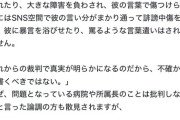 【朗報】脳外科医　竹田くんの元同僚、声明を発表「彼は決して医業をさせてはいけないモンスターです」
