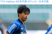 【悲報】三笘薫さん、日本代表の海外組で一番出場時間が長かった模様…