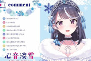 ファンタジア文庫『VTuberなんだが配信切り忘れたら伝説になってた』CV:佐倉綾音さんのPVが公開！！
