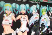 【画像】初音ミクさん（2022年版）、衣装があまりにもやばすぎるｗｗｗｗｗｗｗｗ