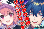 【にじさんじ】レオス、初恋学園はなかなかにキモくて草