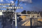 ■速報■　BBC「ガザ南部とエジプトを結ぶ検問所で爆発　空爆か」5ch「空爆には見えんけど？ハマスじゃね」「エジプト軍が集結して厳戒態勢だな」