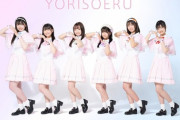 【元AKB48】内田眞由美プロデュースのアイドル始動するらしい【YORISOERU】