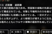 【アークナイツ】あれで先鋒というウルサス軍に震える
