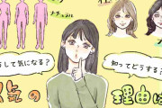 なぜ？ イエベ・ブルベや骨格タイプ診断で「悩みを増やす」女性たち。“似合う”を知りたいだけなのに