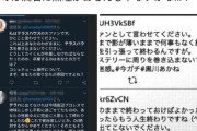 『推しの子』界隈、色々とおかしい・・・公式が煽りと捉えられかねないツイートをしてしまう・・・