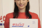 【画像】　福原遥(まいんちゃん)の近影。なぜ天下を取り損ねたのか