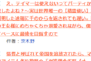 そりゃワイだってなろうで一儲けしたいよ