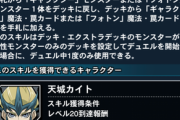 「銀河光子」スキルも結構ヤバイよね