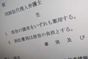 【VTuber】「33歳のVTuber」、5ちゃんねるのコメントに発信者情報開示請求→東京地裁が棄却　判例がWebで公開