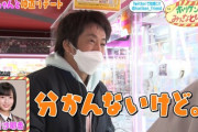 ホリケン忘れてるwww『ホリケンのみんなともだち』まさかの掛橋沙耶香の名前が！！！【乃木坂46】