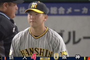 阪神・門別、初回2アウトランナー無しから4連続タイムリー浴びる