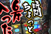 【朗報】パチスロ6号機でクソ負けした人用の画像素材を諸ゲンさんが提供ｗｗｗｗｗｗ