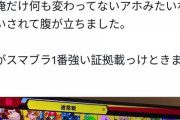 【秘宝】ニコニコの最終兵器「キヨ」さんの最新のYouTube動画の再生数、ヤバすぎる