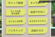 【乃木坂46】どれが誰だか当ててくれ『1期生が紹介する 後輩メンバーの魅力』答え合わせ欲しい【Venue101】
