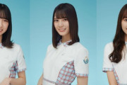 【日向坂46】月刊ヤングマガジンの表紙に登場した高3トリオ、熱すぎる