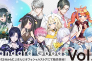 【にじさんじ】2/3(火)12:00より、『Standard Goods Vol.7』グッズの発売が決定！
