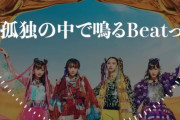 高城れにインスタストーリーで『孤独の中で鳴るBeatっ!』音源公開！｢かまってちゃん節って感じ」｢絶対好きなやつ〜!!」｢ストレートで胸を打つメロディが似合う」