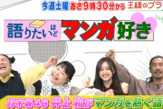 井上和ちゃん出演回の｢王様のブランチ｣予告編公開！！！【乃木坂46】