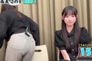 この日向坂46さん、恵体すぎる下半身が・・・