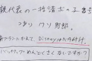 ドコモショップ侮辱メモ問題、「モーニングショー」で被害男性同席で店側を取材…「たまたま、たまたまああいうことをしてしまった」