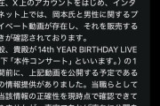 【朗報】運営さんおかひな騒動でちゃんと動いてた