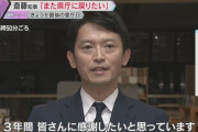【悲報】兵庫 斎藤元彦県知事、去る。セレモニーも花束も無し