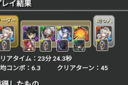 【パズドラ】無効貫通潜在ってアテン以外に付ける意味ある？