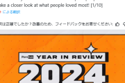 【朗報】p〇rnhubさんが2024ゲームコンソールトラフィックを発表！今年もあのハードがぶっちぎりで一位！！