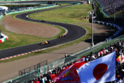 【超朗報】鈴鹿サーキット、F1日本GP開催について3年契約を締結
