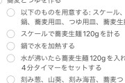 蕎麦作るから蕎麦の作り方を書いた