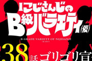 【にじさんじ】にじレジ、台本に書かれたことしかできない【にじバラ仮】
