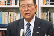 【自民党】石破茂　党是も捨てて立憲民主党に全力で媚び始めて炎上中