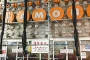 北の資金源は根こそぎ絶て！　～　【国内】 パチンコ店の年間閉店率は8.5％、過去5年間で最悪