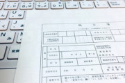 【大学】薬学部急増、２０２５年度以降は新設認めず…将来的な「薬剤師余り」に対応