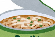 公式「8分どん兵衛」爆誕ｗｗｗ カップ麺の常識を破壊する極太麺で史上最もっちもち食感を実現