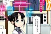 【感情】なんだよこの漫画ｗｗｗ【注意】