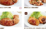 ジョイフル行ったことある？日替わりランチ500円って安くね?