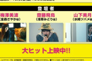 超朗報！！！ついに乃木坂46メンバーに直接会えるイベントが！！！！！！ｷﾀ━━━━(ﾟ∀ﾟ)━━━━！！！
